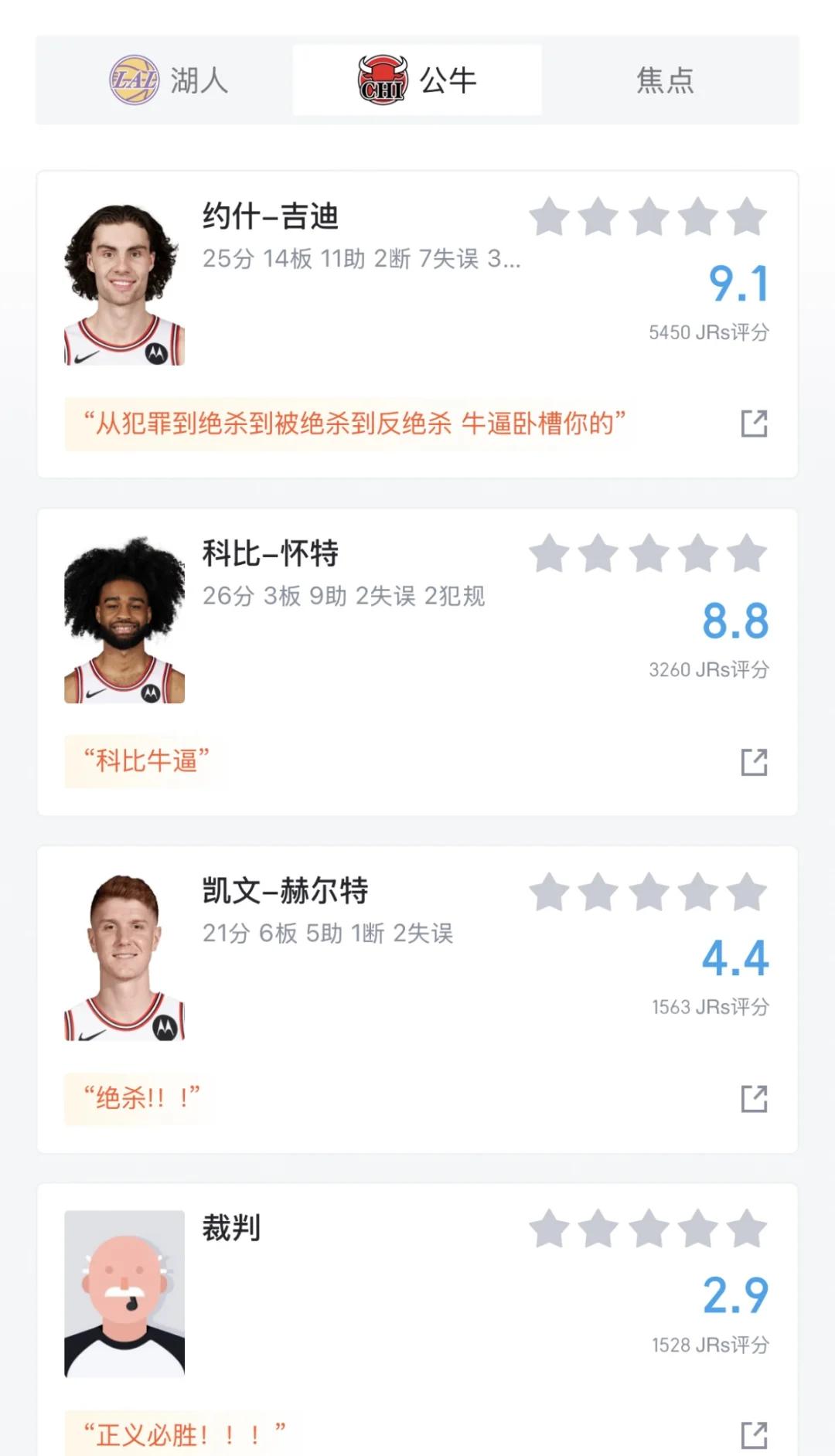 关于公牛队防守崩盘，惨遭对手狂轰猛炸，时候成功解决程序.的信息