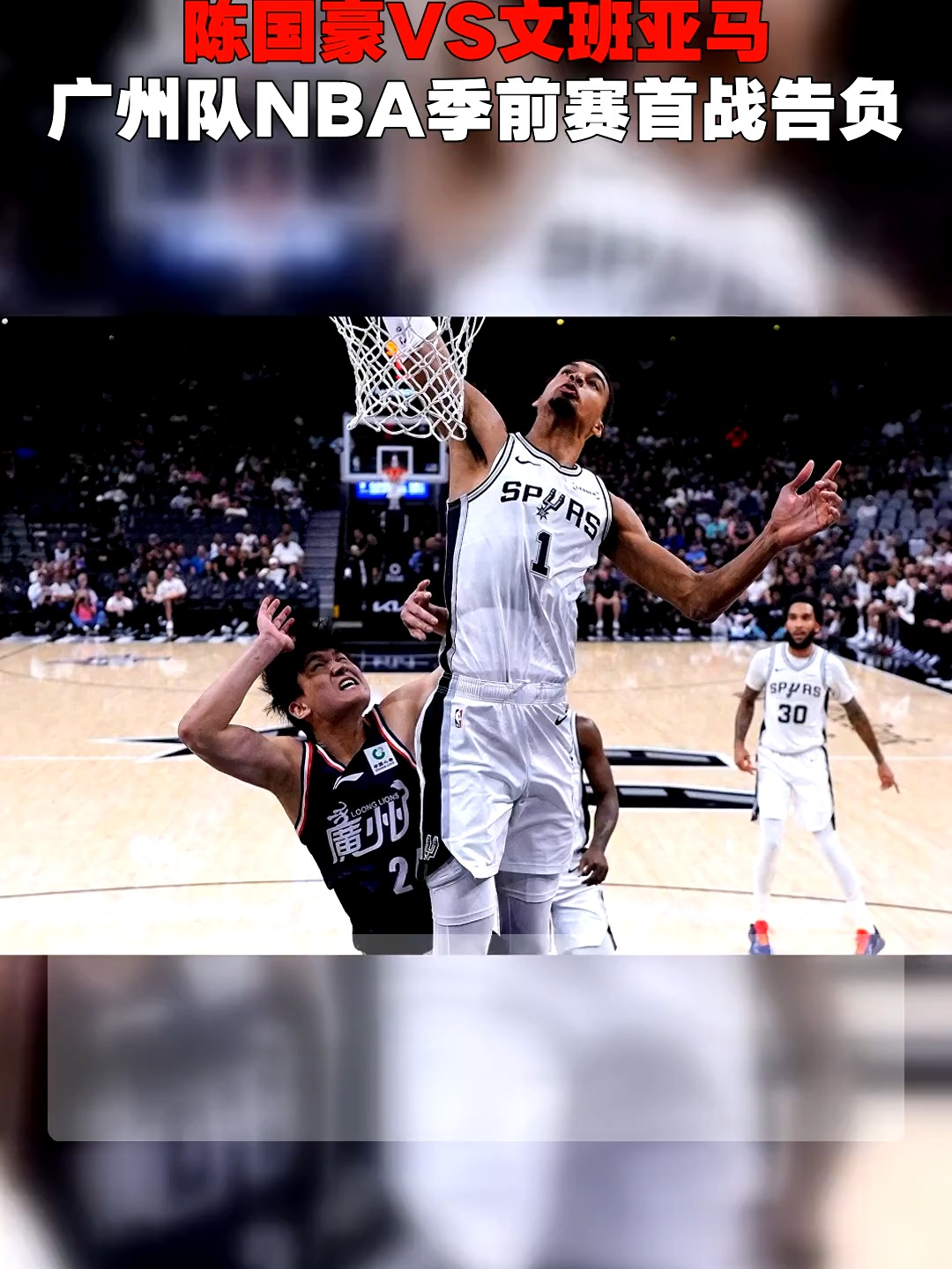 包含广州队迎NBA常规赛关键赛，今夜复出首秀，态度坚定，控场能力受关注的词条